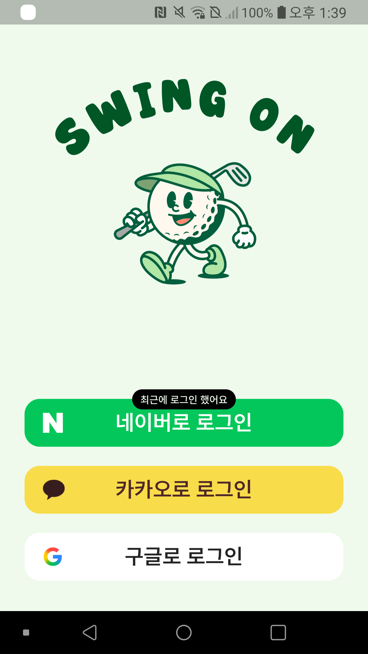 회원가입