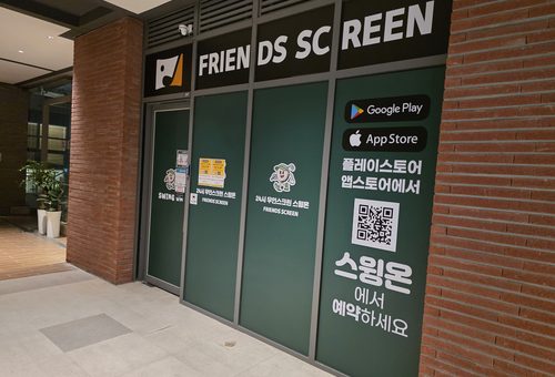 미사강변점 매장 입구